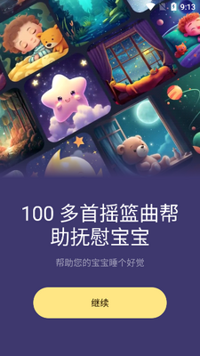 ������˯����app�ֻ����ͼ3