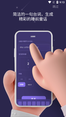 ������˯����app�ֻ����ͼ1