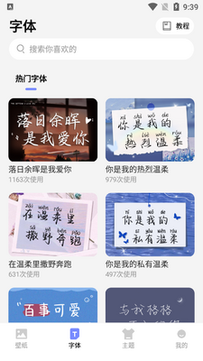 奇趣壁纸app手机版截图1