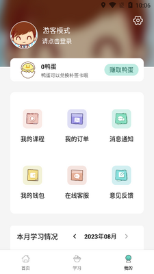 ����Ѽapp����ѧϰ�ٷ����ͼ0
