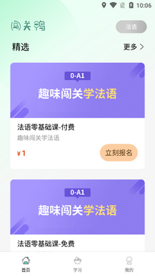 ����Ѽapp����ѧϰ�ٷ����ͼ1