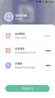 ����Ѽapp����ѧϰ�ٷ����ͼ3