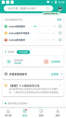 OurPlay���ٰ�app���°��ͼ2