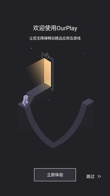 OurPlay���ٰ�app���°��ͼ3