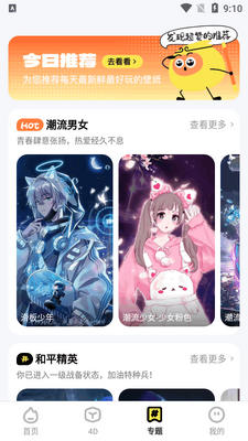 ��ձ�ֽapp���°��ͼ1