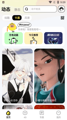 ��ձ�ֽapp���°��ͼ3