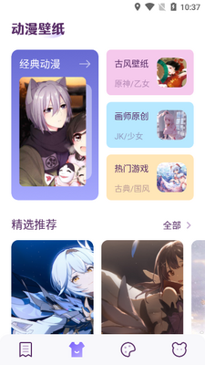 ��������app�ٷ����ͼ2