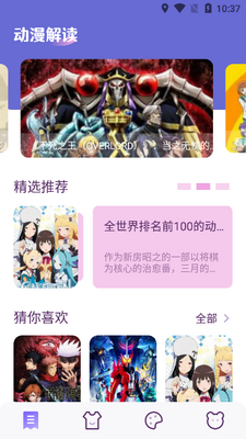 ��������app�ٷ����ͼ3
