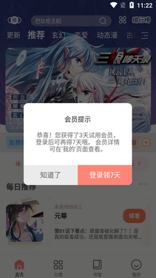 ��������¼vip���ͼ2