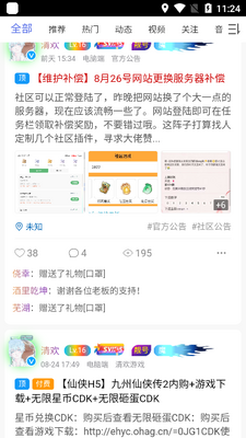 �延����app�ֻ����ͼ2