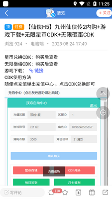 �延����app�ֻ����ͼ1