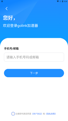 GoLink��������Ѱ��ͼ2