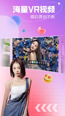 ����VR����Ƶƽ̨��׿���ͼ1