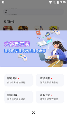 ����app�ٷ������ͼ1