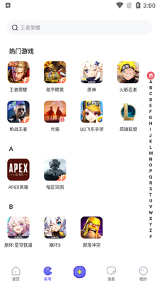 ����app�ٷ������ͼ2