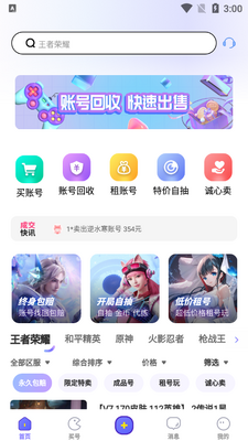 ����app�ٷ������ͼ3