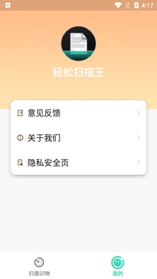 ����ɨ����app�ٷ����ͼ0
