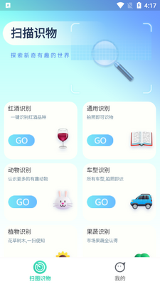 ����ɨ����app�ٷ����ͼ2