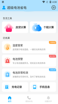 �������ʡ��app��׿���ͼ0