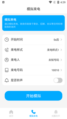 �������ʡ��app��׿���ͼ2
