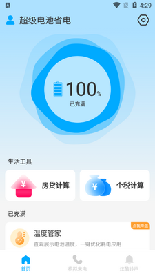 �������ʡ��app��׿���ͼ3
