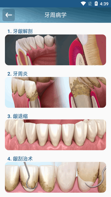 ����3Dͼ��ѧϰ������Ѱ�(Dental Illustrations)��ͼ0