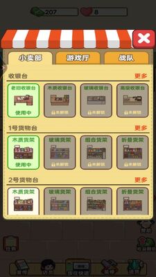 开间小卖部手游安卓版截图0
