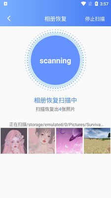 һ�����ݻָ�app��׿���ͼ1