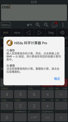 HiEdu Calc Pro��ѧ������Pro�������ͼ0