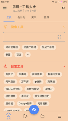 �ֿɹ��������°����ؽ�ͼ2
