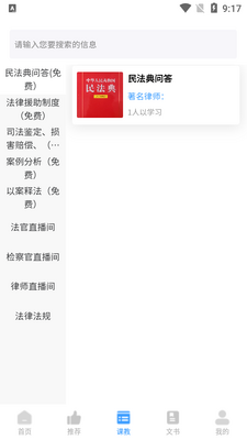������ʦapp�ٷ������ͼ0