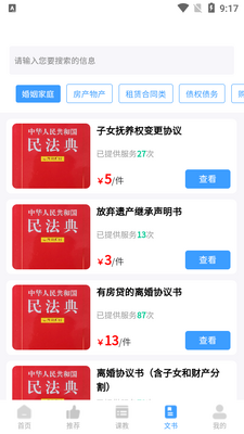 ������ʦapp�ٷ������ͼ1