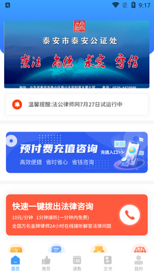 ������ʦapp�ٷ������ͼ3