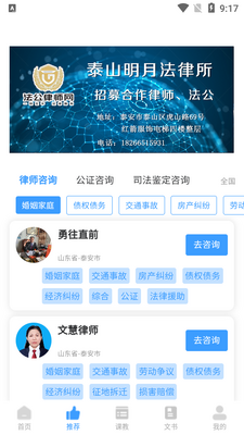 ������ʦapp�ٷ������ͼ2