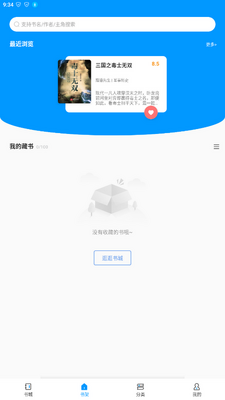 ����С˵app��ͼ1