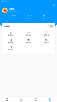 ����С˵app��ͼ4