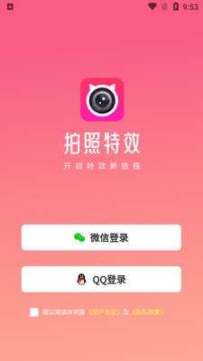 ������Ч���app��׿���ͼ0