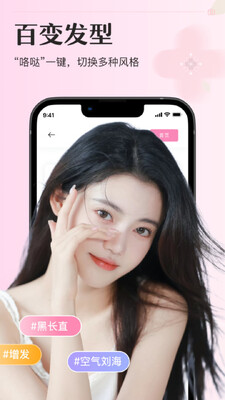 ��ױ���APP�ٷ����ͼ2