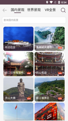 星云北斗卫星地图软件官方手机版截图1