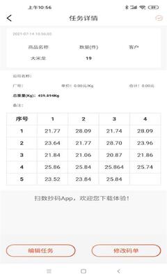 ɨ������app���°��ͼ1