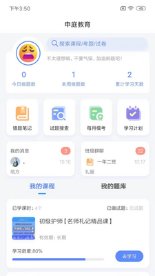��ͥ����app���°��ͼ3