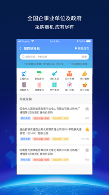 �����app�ٷ����ͼ3