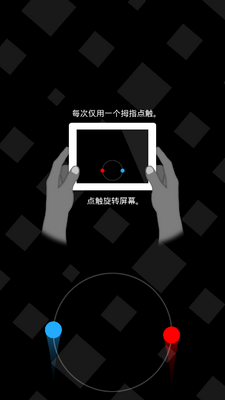 Duet game��׿���ͼ2