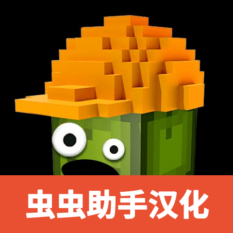 甜瓜沙盒虫虫助手汉化版(MelonBox)