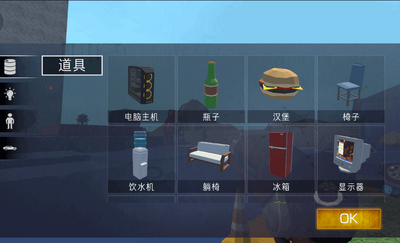 甜瓜沙盒虫虫助手汉化版(MelonBox)截图3