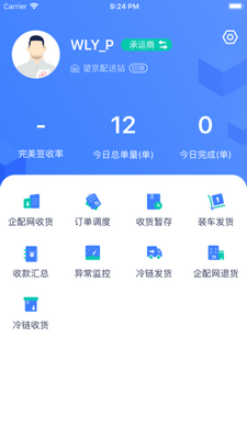 达否app最新版截图3