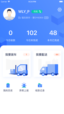 达否app最新版截图2
