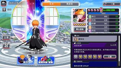 �����¸ҵ����(Bleach)��׿���ͼ3