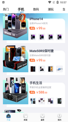������ä��APP��׿���ͼ1
