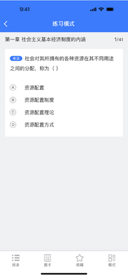 �ǿ������app��ͼ2